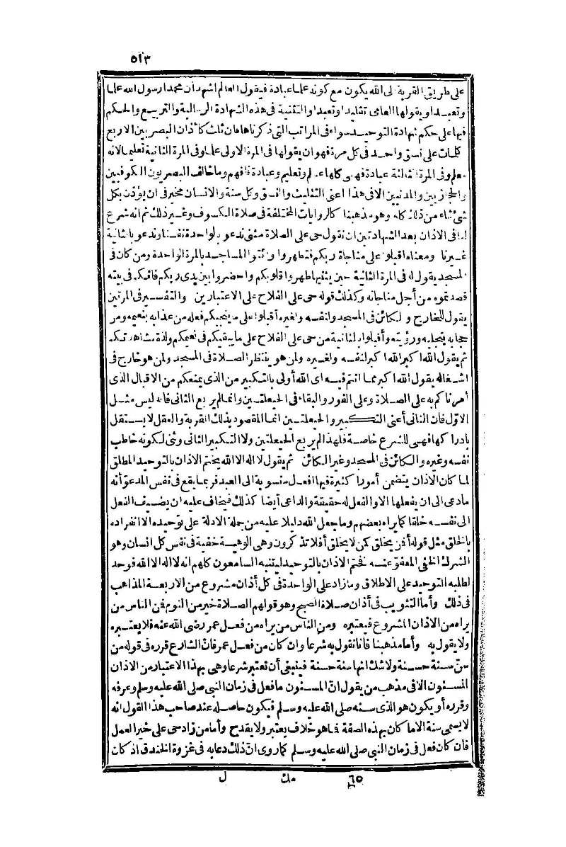 futmak.com - Page 513 - from part One of the second Boulaq edition